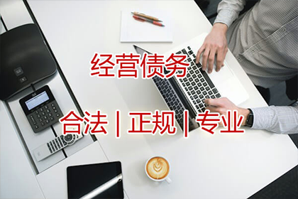 百万欠款追讨记，智慧与勇气的较量